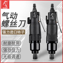 ULEMA pneumatic screwdriver air batch 5H8H10 woodworking pneumatic screwdriver pneumatic screwdriver air batch repair tool