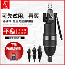 Taiwan imported pneumatic screwdriver wind batch 12H industrial grade strong pneumatic screwdriver screwdriver gas correction cone knife