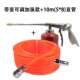 Dầu kênh động cơ khí nén làm sạch súng động cơ dầu ô nhiễm ống làm sạch súng cao áp vành đai thổi bụi súng tự động công cụ bảo trì