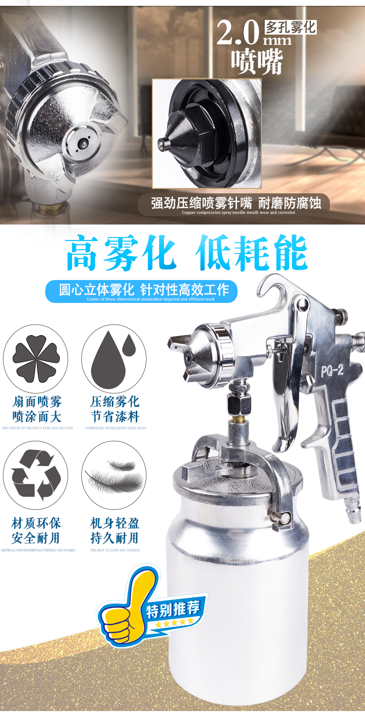 PQ-2 dưới nồi phun sơn súng phun sơn nguyên tử cao sơn đồ gỗ gỗ sơn khí nén công cụ súng phun 	súng phun sơn dùng khí nén	