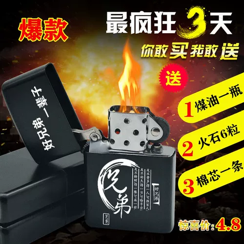 Старомодная ветрозащитная мужская металлическая креативная ультратонкая зажигалка на керосине, ностальгия