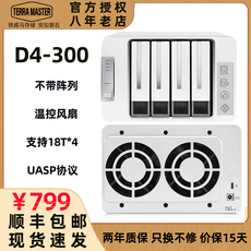 Корпус для жестого диска 包顺丰铁威马d4-300多盘位3.5寸硬盘柜usb3.0台式机械硬盘存储箱