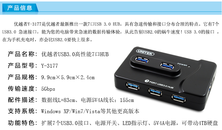 Concentrateur USB - Ref 369864 Image 7