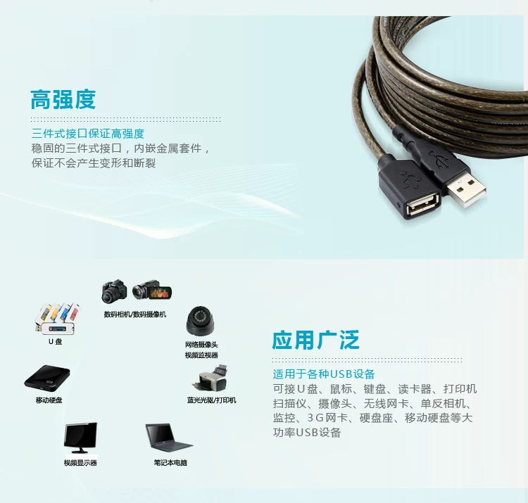 Prolongateur USB - Ref 434051 Image 12