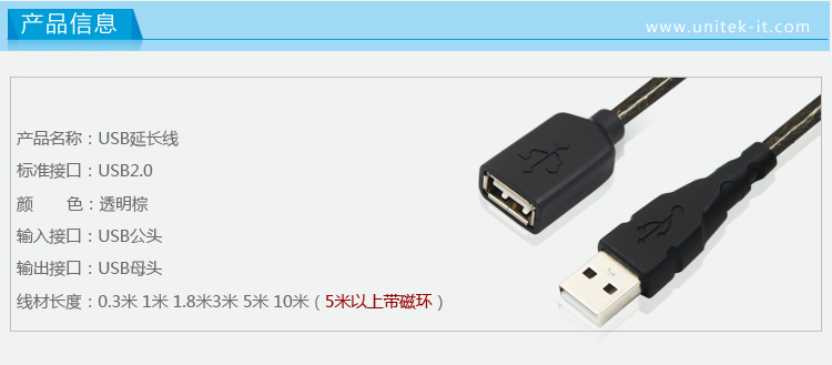 Prolongateur USB - Ref 442822 Image 6