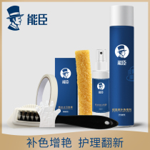 Noh Chen shoes shoe polish leather shoes clean care brown and black colorless suede matte cleaning and color spray