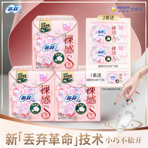 Sody Sufi sanitary napkin nude feeling S aristocratic cotton 250mm3 bag volume Multi cotton soft skin-friendly Daily aunt towel send 1 pack