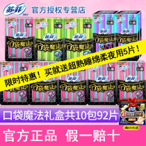 Sophie pocket Magic Girl Palm bag daily night aunt towel soft napkin mixed full box combination