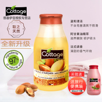 French Cottage Yu Shan Yi Moroccan nut oil fragrance Net red men and women shower gel Milk retention fragrance 250ml