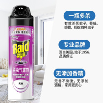Rado radar insecticidal aerosol non-scented spray can kill flies and kill mosquitoes and cockroaches 550ml bottle imported formula