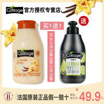 Cottage yushanyi vanilla scrub exfoliating fragrance shower gel 250ml moisturizing official flagship store