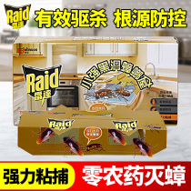 Radar black hole cockroach House paste board artifact medicine poison without a nest end kitchen small strong Kick star power capture kill