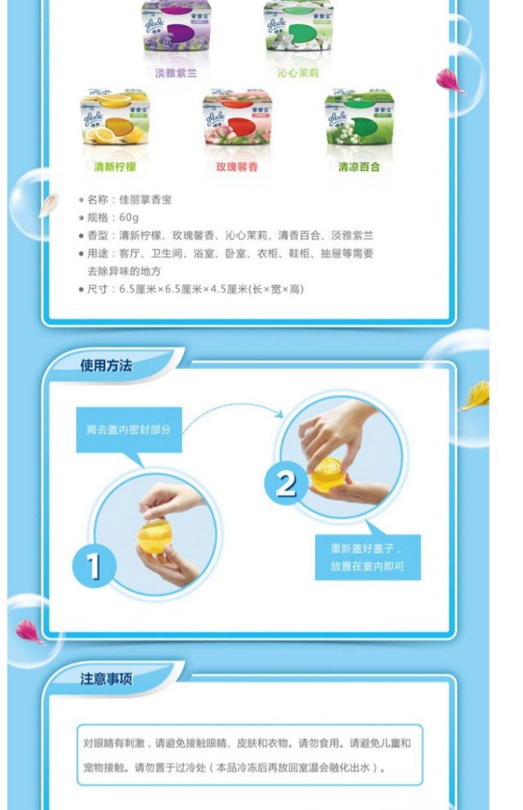 Jiali cọ thơm kho báu không khí làm mát rắn làm tươi gel 60g hộp phòng tắm khử mùi cung cấp hương liệu - Trang chủ nước tẩy rửa dầu mỡ nhà bếp