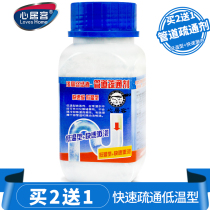 Hearts strong pipe dredging agent sewer deodorant toilet kitchen oil dirty toilet blockage dissolved artifact