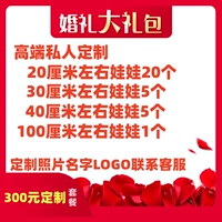 300 Юань высокая настройка