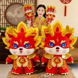 Плюшевая игрушка, тряпичная кукла, талисман, подарок на день рождения, талисман года