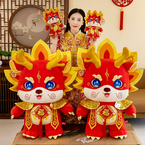 Плюшевая игрушка, тряпичная кукла, талисман, подарок на день рождения, талисман года