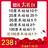 238 Юань Пакет [ограниченная покупка 44 узлов всего]]