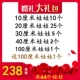 238 Юань Пакет [ограниченная покупка 44 узлов всего]]