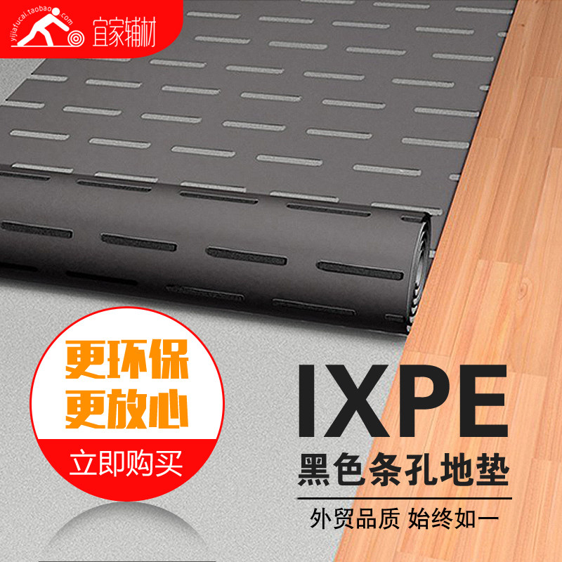 Floor anti-moisture film solid wood composite floor moisture resistant film thickening black bar mat floor heating film