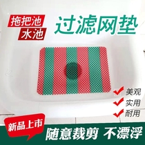 Sink waterproof mat sink mat plastic dishwashing sink mat waterproof splash mop pool filter dishwashing basin garbage leakage net