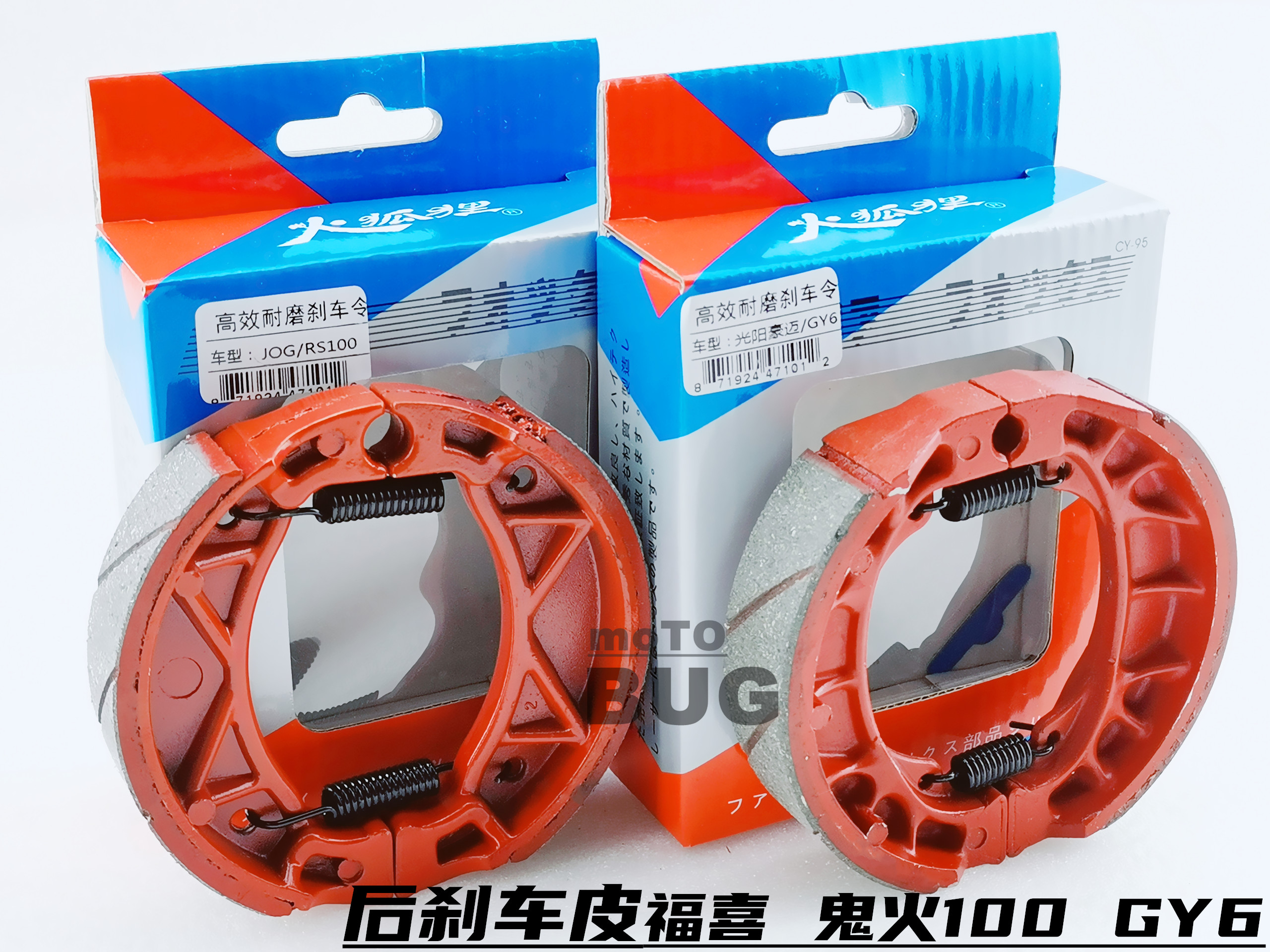 Scooter locomotive retrofit accessories rear brake leather brake sheet ghost fire GY6 Fuxi Xun Eagle Qiaog S5 Land Rover