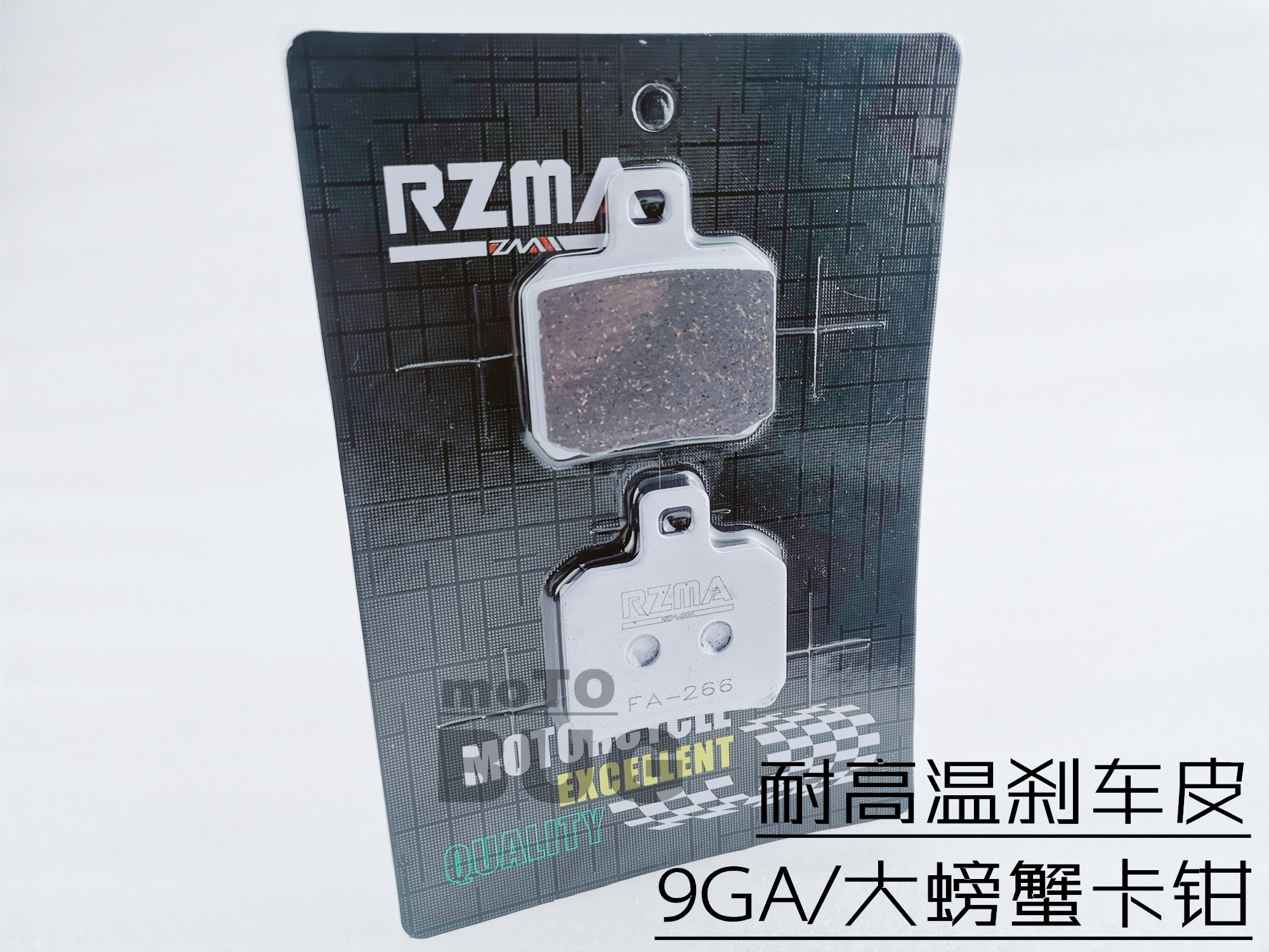 Applicable car power house 9GA Aitory ADL17 caliper brake leather big crab brake brake leather electric motor car change clothes