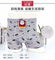 Mens underwear mens boxer pants Ice Silk breathable summer new trend personality sense four corner bottoms