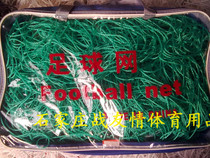 High-grade polyethylene football net 5 7 11-a-side football goal net pocket rain and sun protection very strong