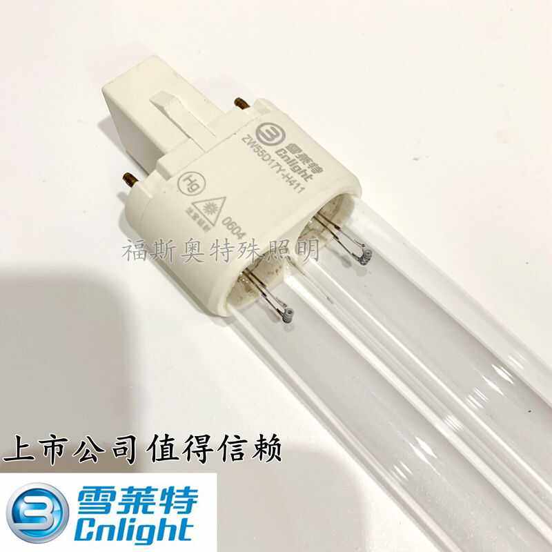 H型G32Q紫外线灯雪莱特ZW36D17W-H386ZW55D17W-411ZW30D17W-H297