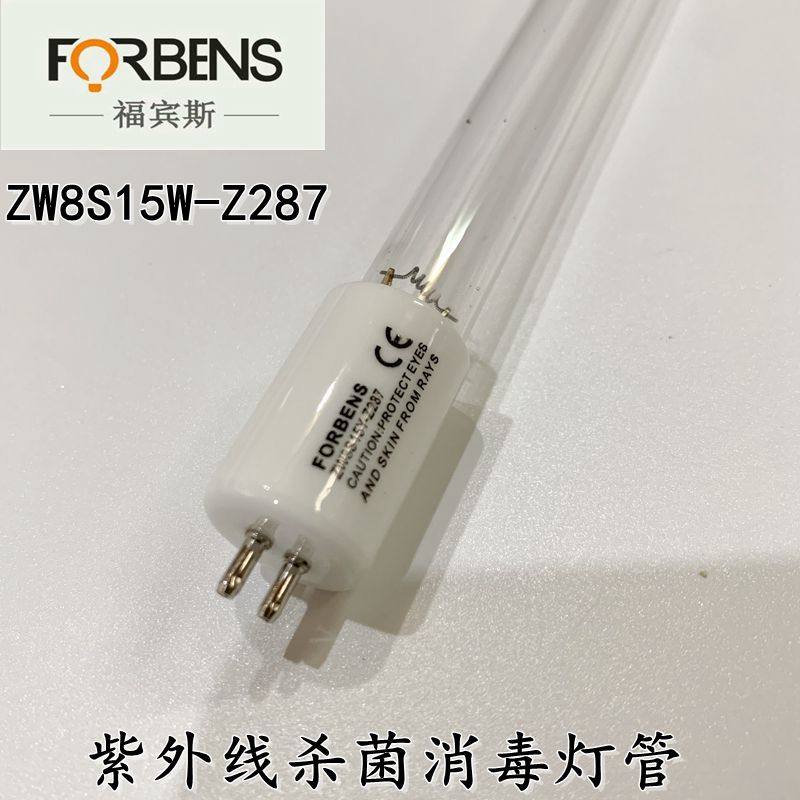 FORBENS ZW8S15W-Z287杀菌灯消毒柜超净工作台专用石英灯管紫外线