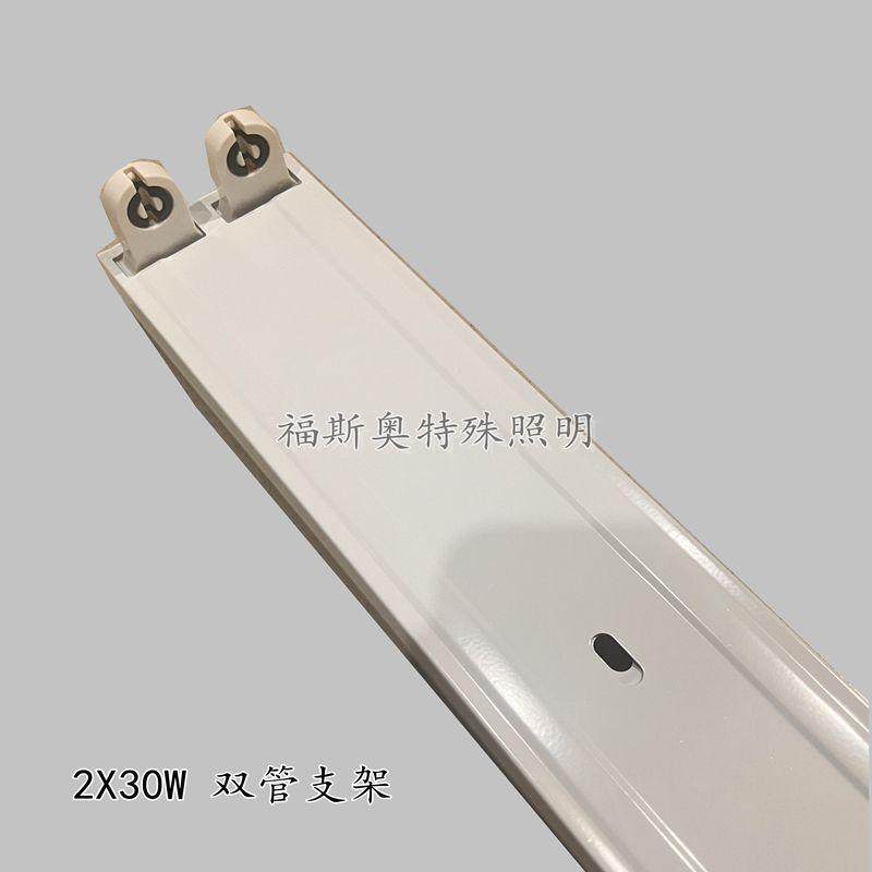 30W 40W双管支架紫外线杀菌灯管底座灯架T6 T8架子启动电源