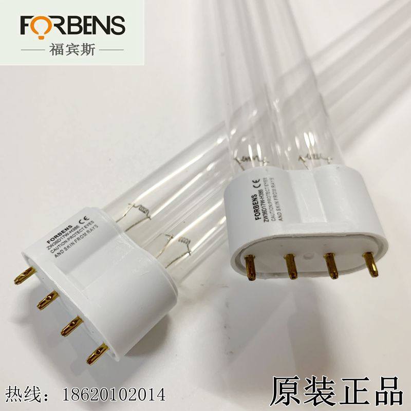 紫外线杀菌灯医院用消毒机灯管30W24W36W H型ZW24D17W-H317无臭氧