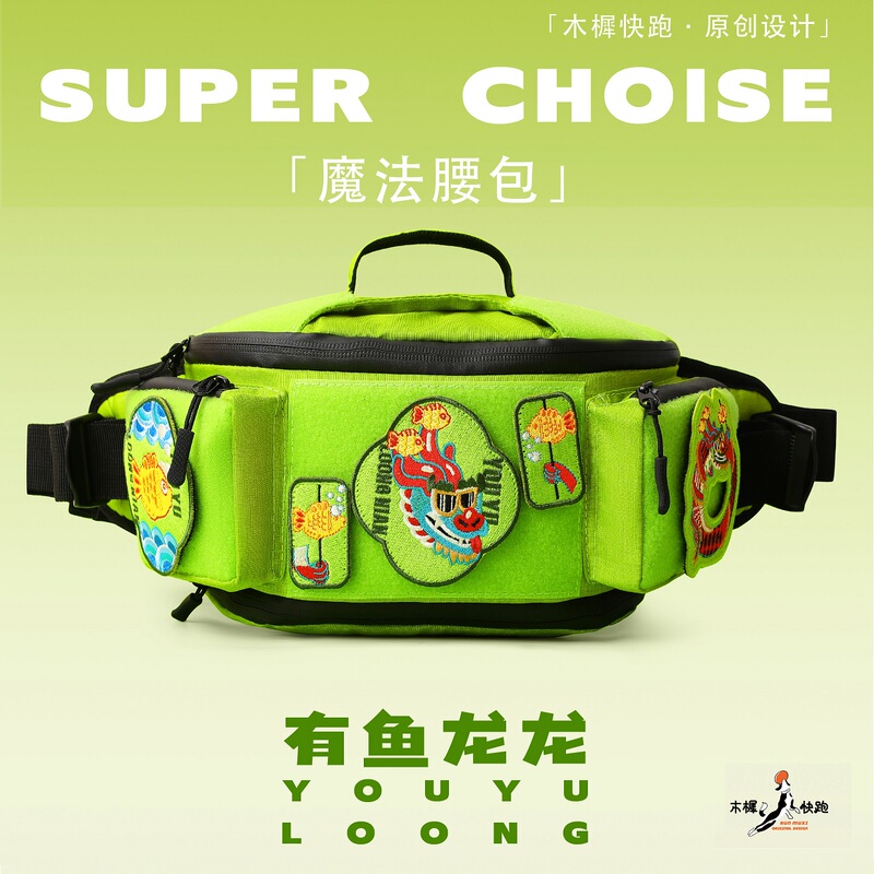 【Youyulonglong-Green】Cycling Magic Waist Bag with Velcro, Change to Macaron Color at Will