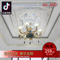European light pool carved living room ceiling shape ceiling lamp plate decoration material non-plaster line ceiling line fine