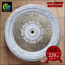 Spot 90cm European light pool living room ceiling shape ceiling light plate decoration material non-plaster line