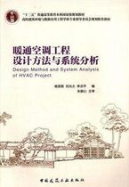 Second-hand HVAC engineering design methods and system analysis Yang Changzhi China Construction Industry Publication