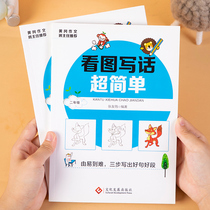  Primary school students look at pictures and write words Whole brain training game book for children aged 3-8 years old and young convergence puzzle enlightenment early education book