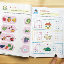 Kindergarten ladder math baby puzzle game book 3-4-5-6 year old sticker Childrens Mathematics potential development book