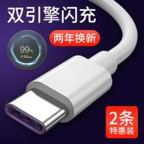 vivox27 original data cable applicable iQOONeo3 fast pro9s phone X30 extension pro2 m X50 S7 S6 Z5 Y50 ne