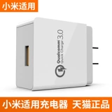 倍乐仕 Xiaomi, совместимый длинный мобильный телефон с зарядкой, зарядное устройство, C5, 4S