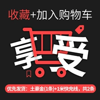 ◢ фавориты плюс покупка 5 365 Новое/местное золото (90 градусов)+Линия быстрой зарядки 1 метр/общее количество 2 штук