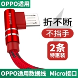 倍乐仕 Применимый кабель данных Oppo R7 R7S R9 R9S R11S плюс высокая скорость быстро -зарядка Android Mirco USB -зарядное устройство расширяет игру на локте 2 метра