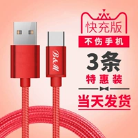 Huawei Data Cable USB для кабеля данных Type-C, применимого к Huawei P20P30 Xiaomi 8se Honor V10V20