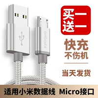 倍乐仕 Xiaomi, длинный мобильный телефон, зарядный кабель, зарядное устройство, 5A, 5plus, 4A, 3S, 2A, S2, 1S