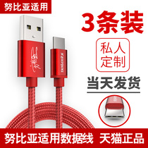 Bieles for Nubia z11 data cable flash charging miniS Z17mini max mobile phone charger type-c interface high speed fast charging data line M2 universal lengthy 3