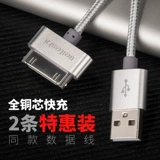 倍乐仕 Apple, iPhone 4, мобильный телефон, планшетный длинный шнур питания, совместимый зарядный кабель с зарядкой, 4S, iphone, 1.5м