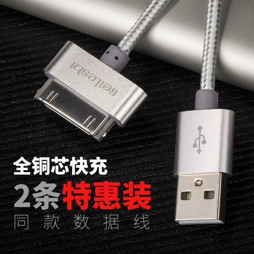 倍乐仕 Apple, iPhone 4, мобильный телефон, планшетный длинный шнур питания, совместимый зарядный кабель с зарядкой, 4S, iphone, 1.5м