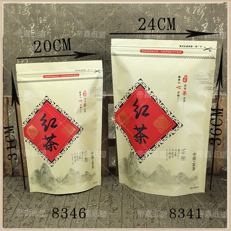 Half a Catty 0.5kg Black Tea Packaging Bag Self-Sealing Tea Bag Kraft Paper Bag Sealed Bag Zipper Bag 100 Pieces Half a Catty 0.5kg Black Tea Packaging Bag Self-Sealing Tea Bag Kraft Paper Bag Sealed Bag Zipper Bag 100 Pieces