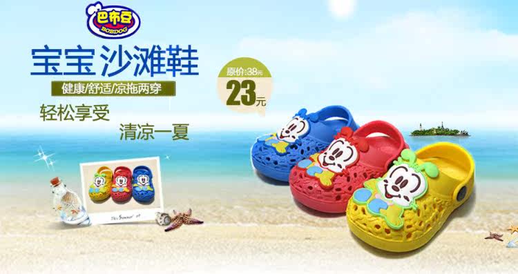 Pantoufles enfants en autre pour été - semelle autre - Ref 1004138 Image 6